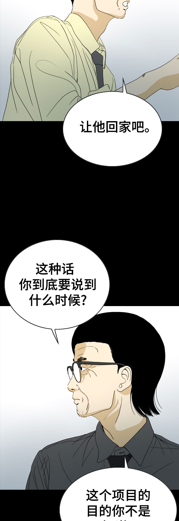 第59话39