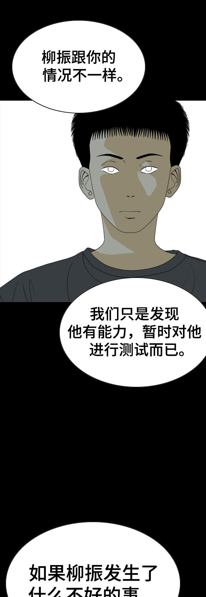 第59话47