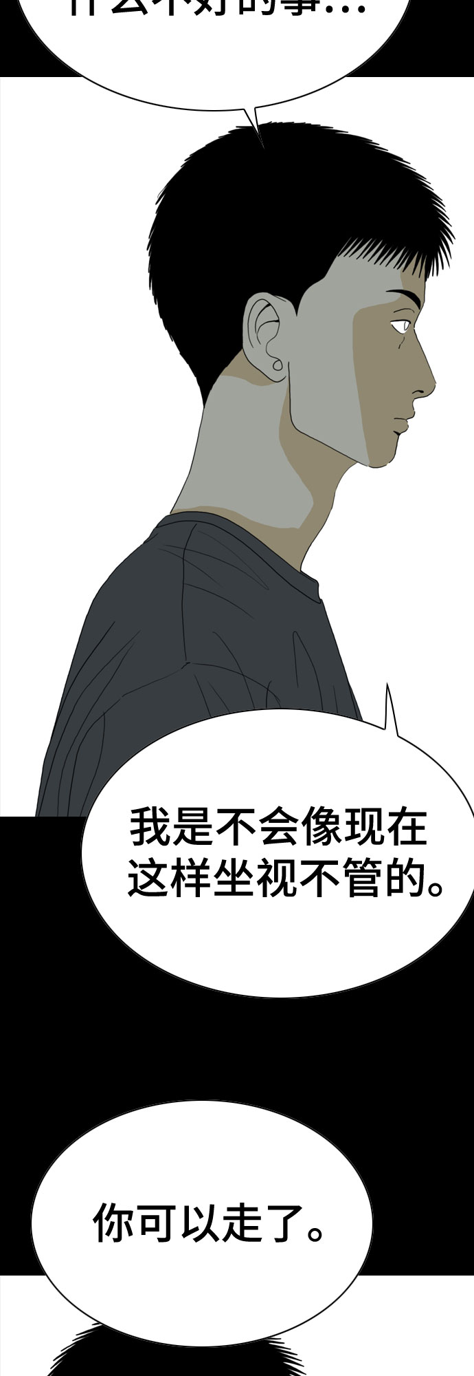 第59话48