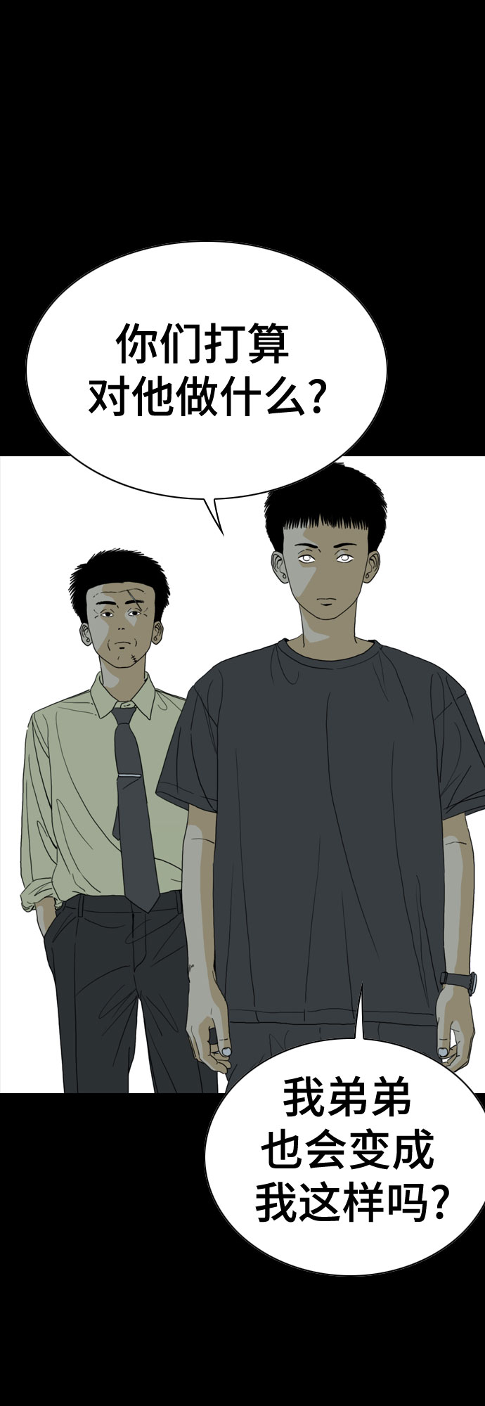 第59话50
