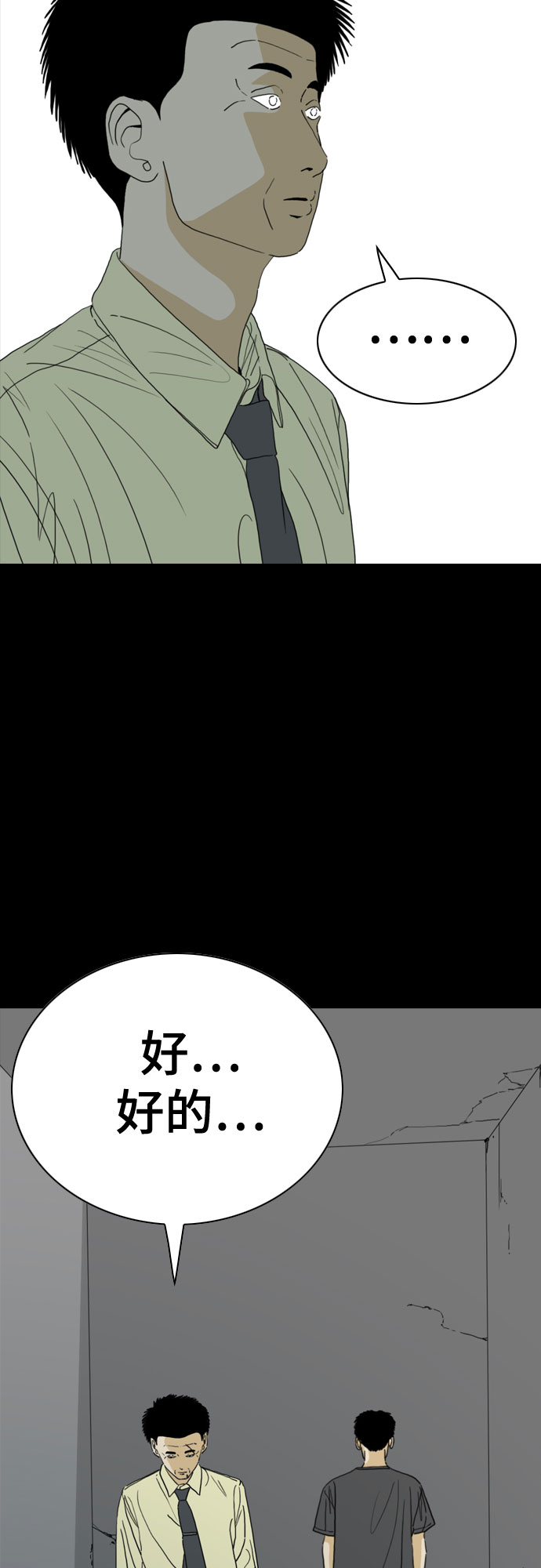 第59话53