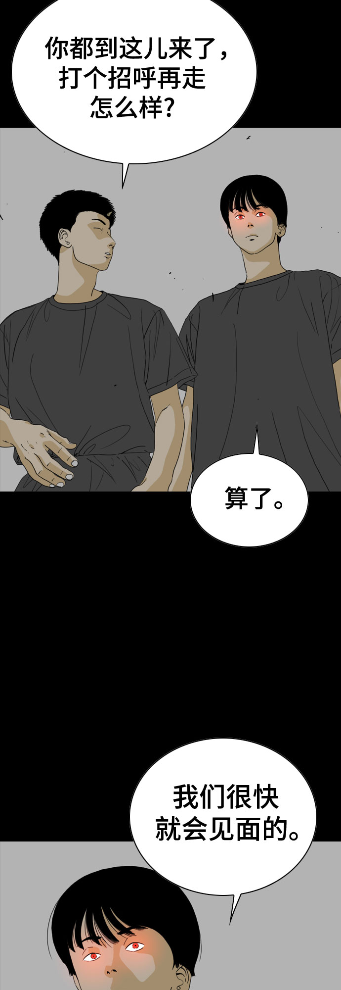 第59话61