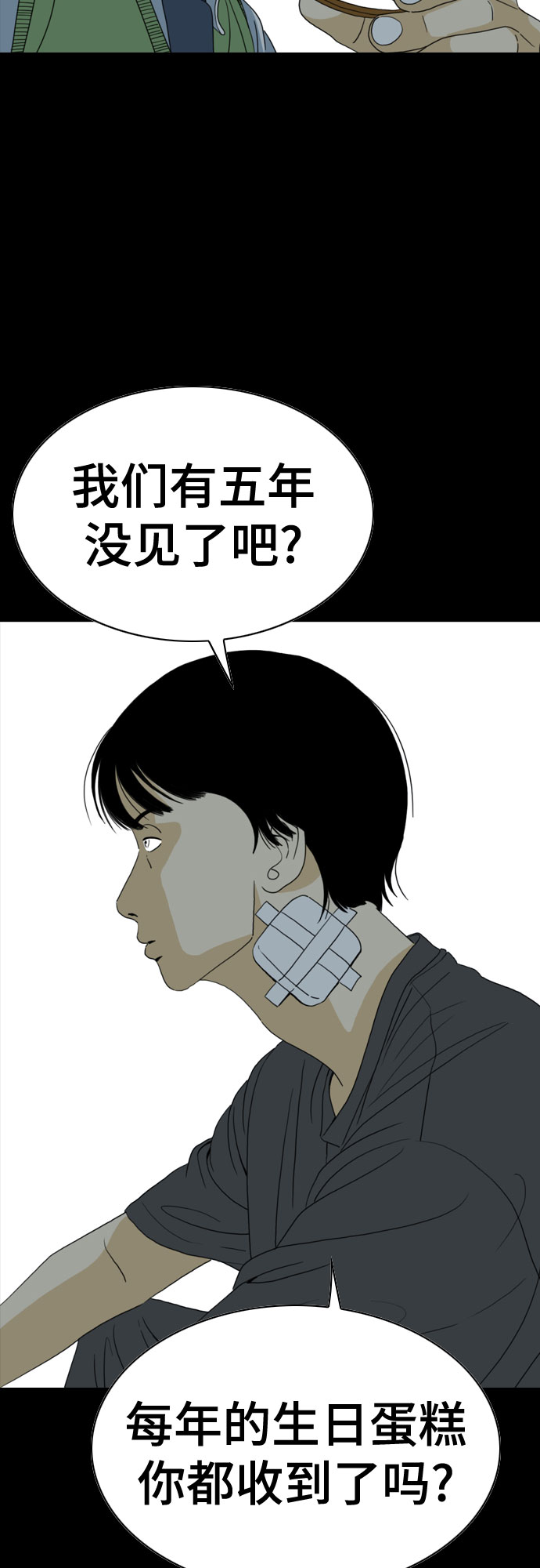 第59话66