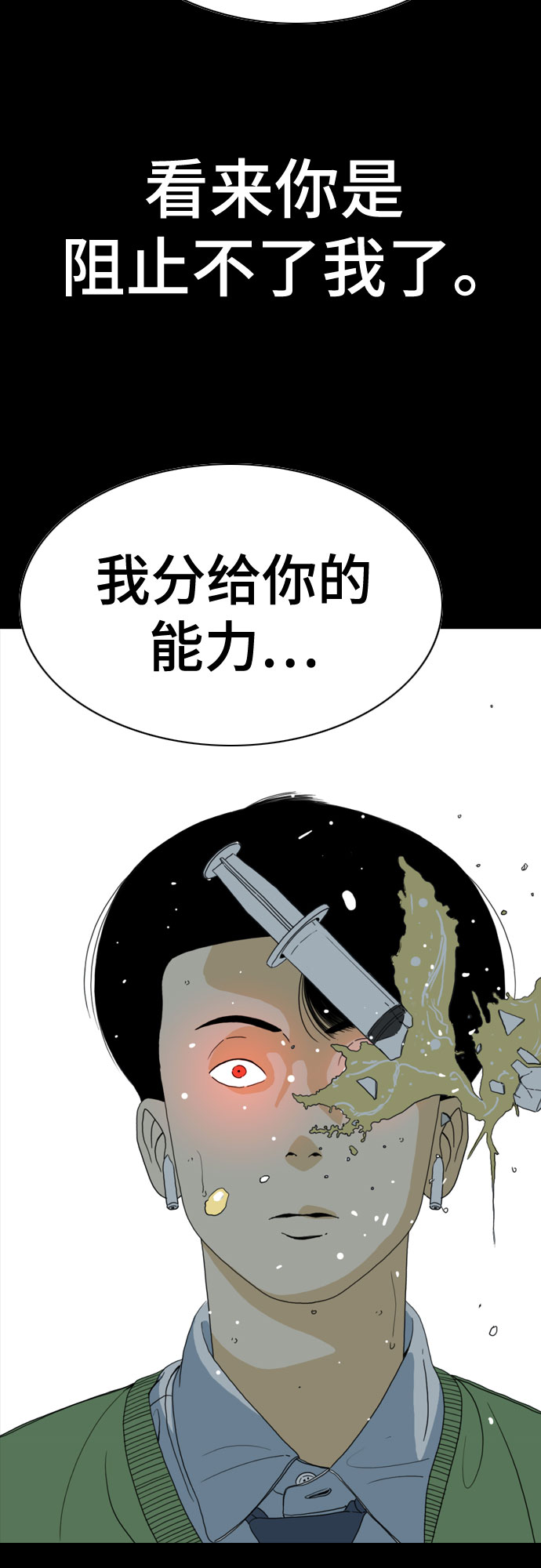 第59话67