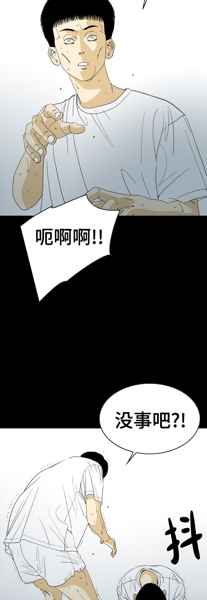 第59话7
