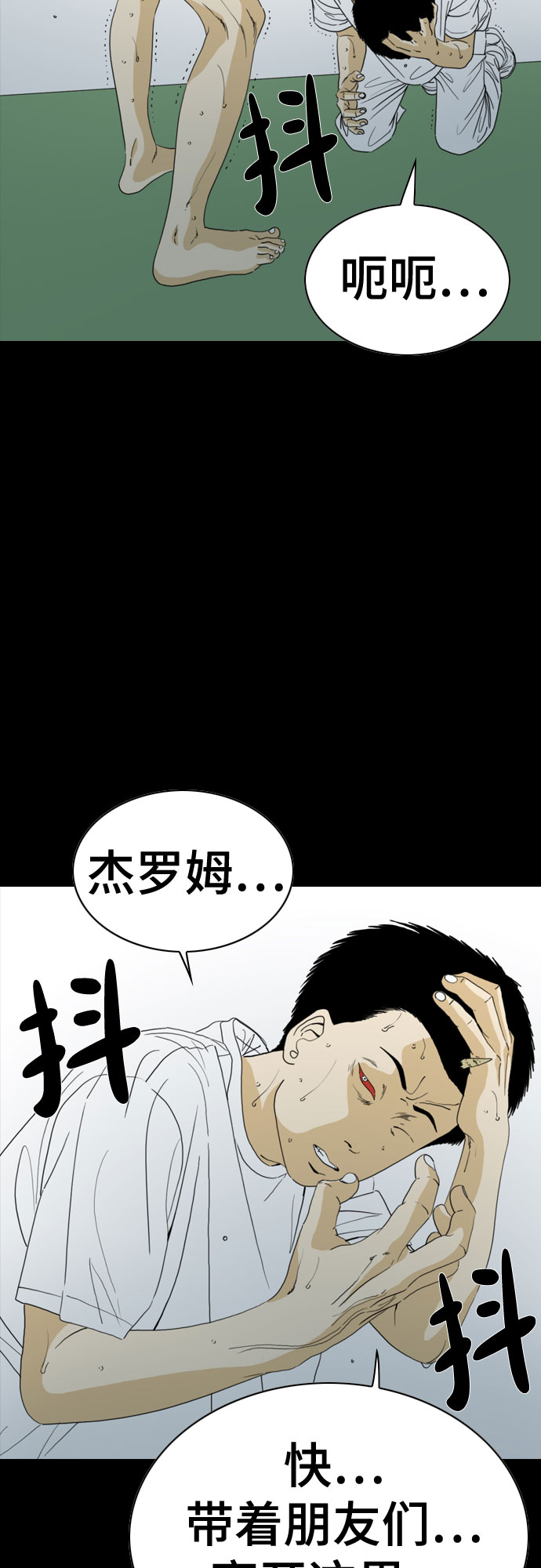 第59话8