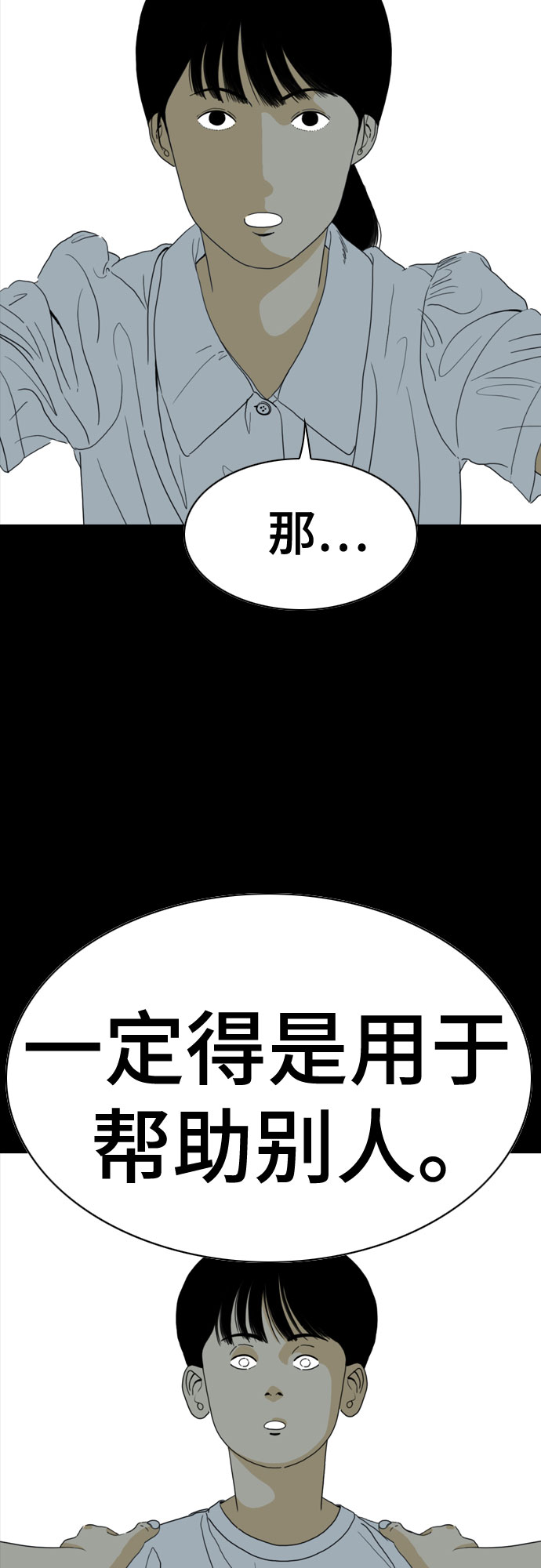 第59话82