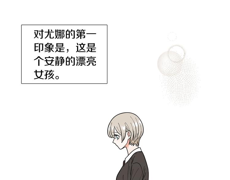 第34话 朵惠的真实想法1