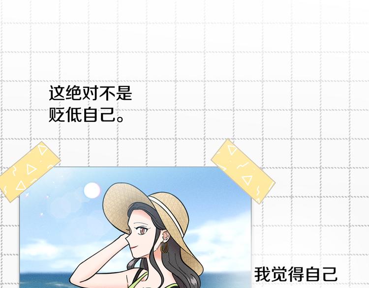 第34话 朵惠的真实想法15