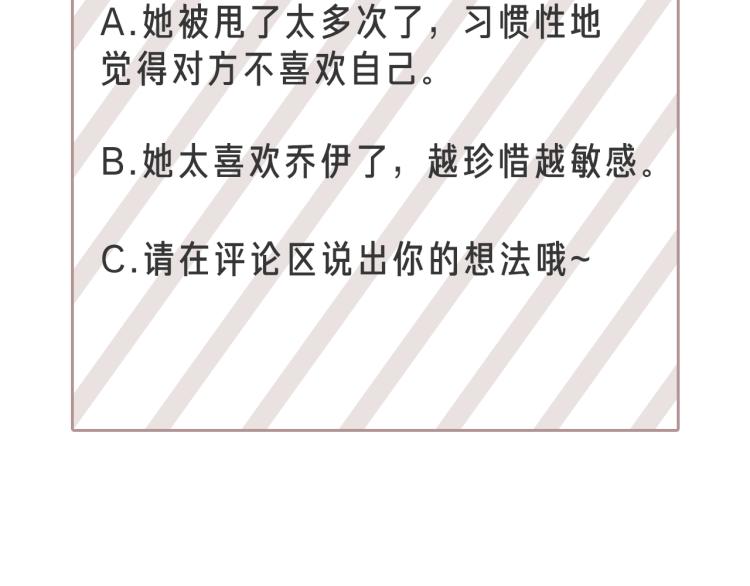 第48话 浪漫一夜137