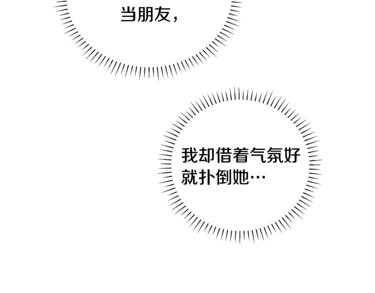第48话 浪漫一夜75