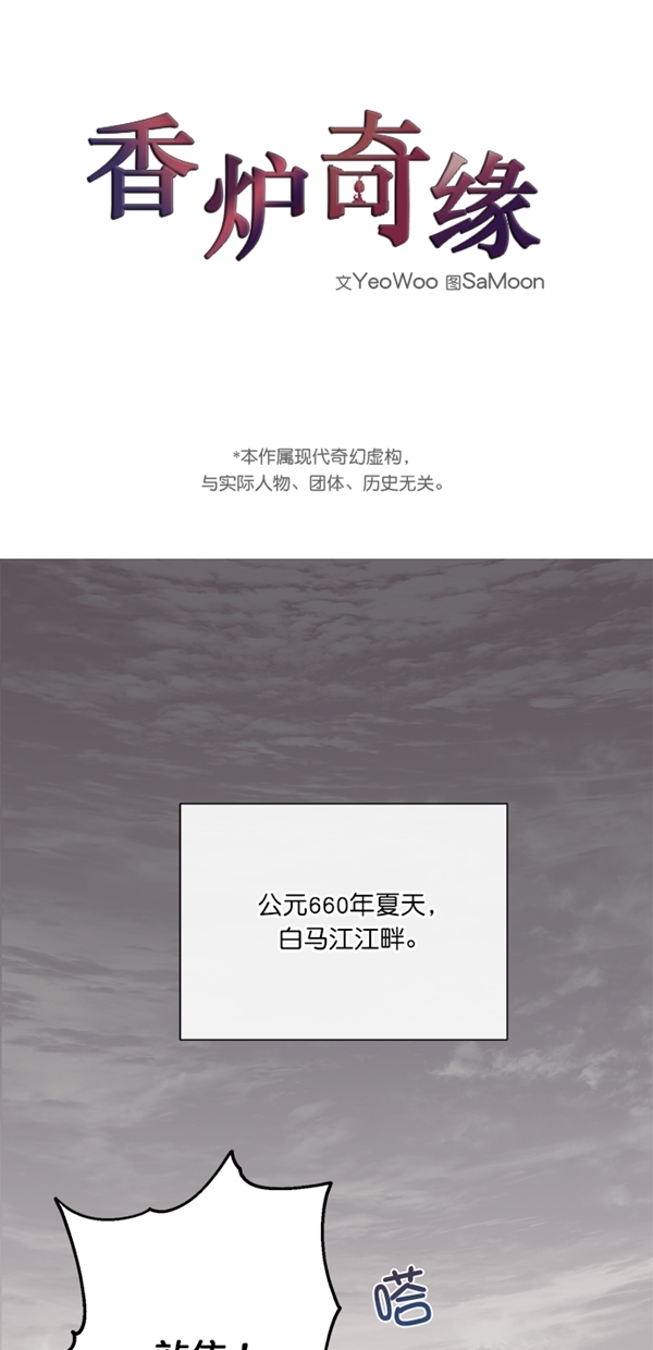 序幕0