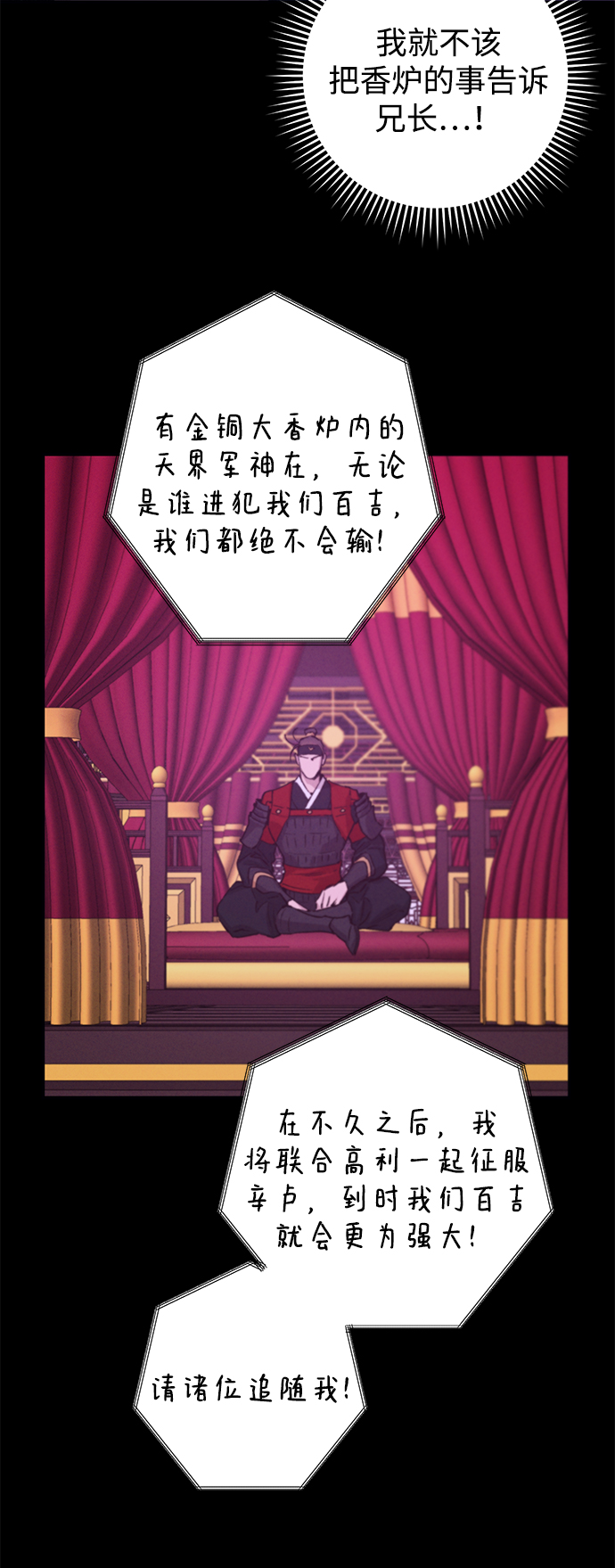第39话23