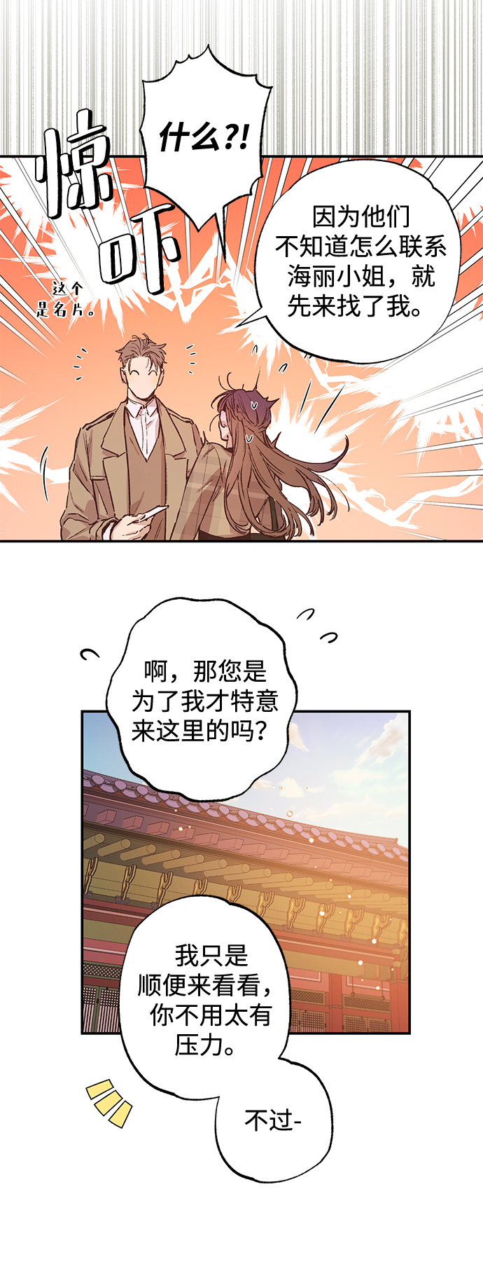 第41话5