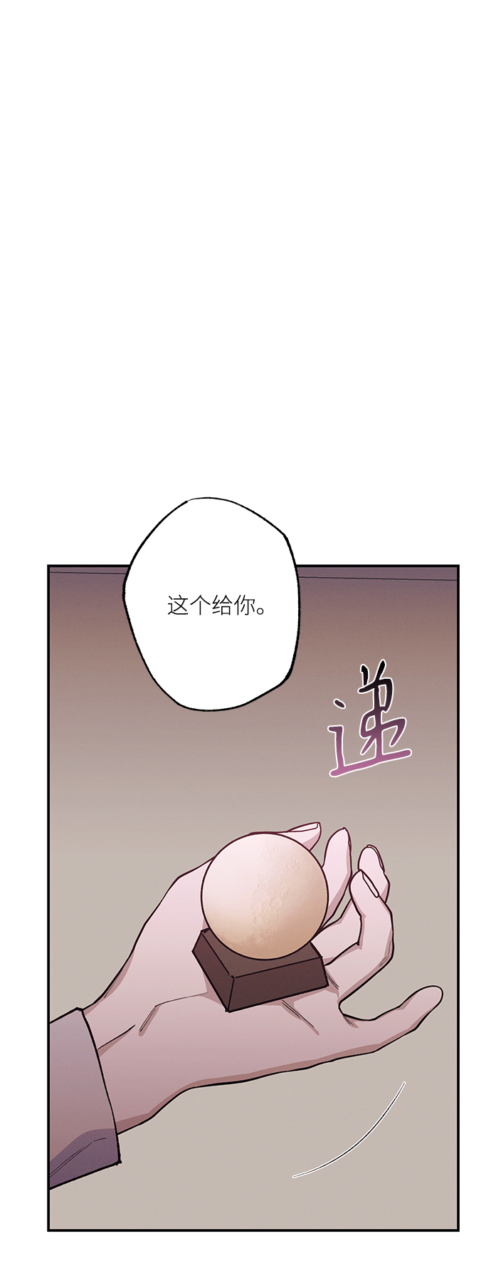 第74话10