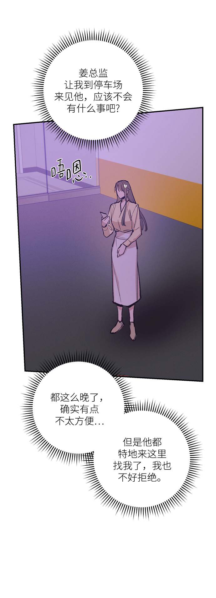 第74话14