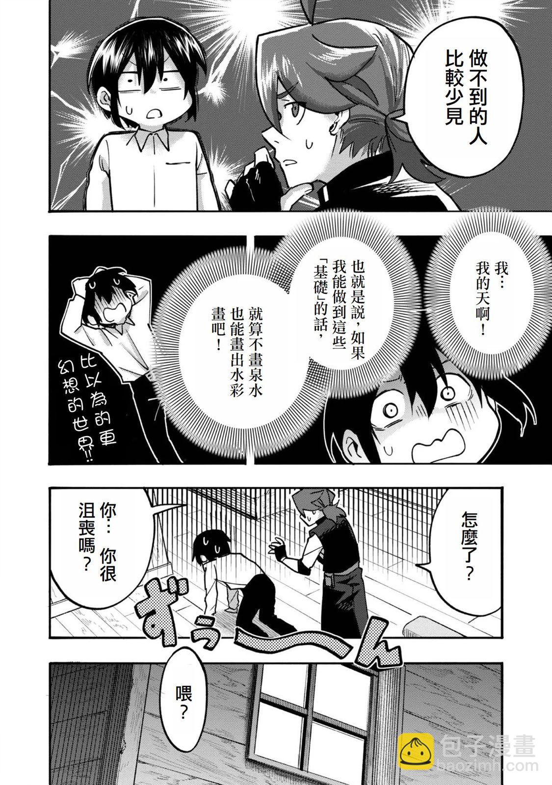 第05话(试阅版)15