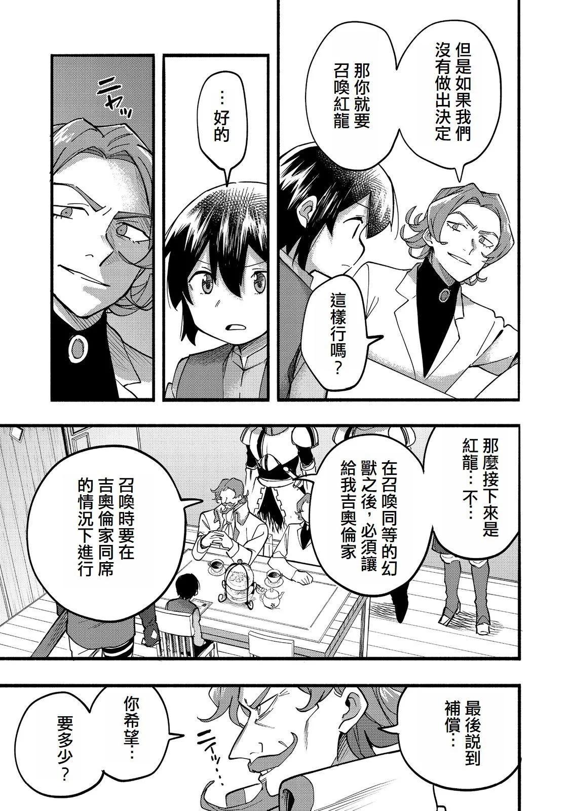 第19话(试阅版)10