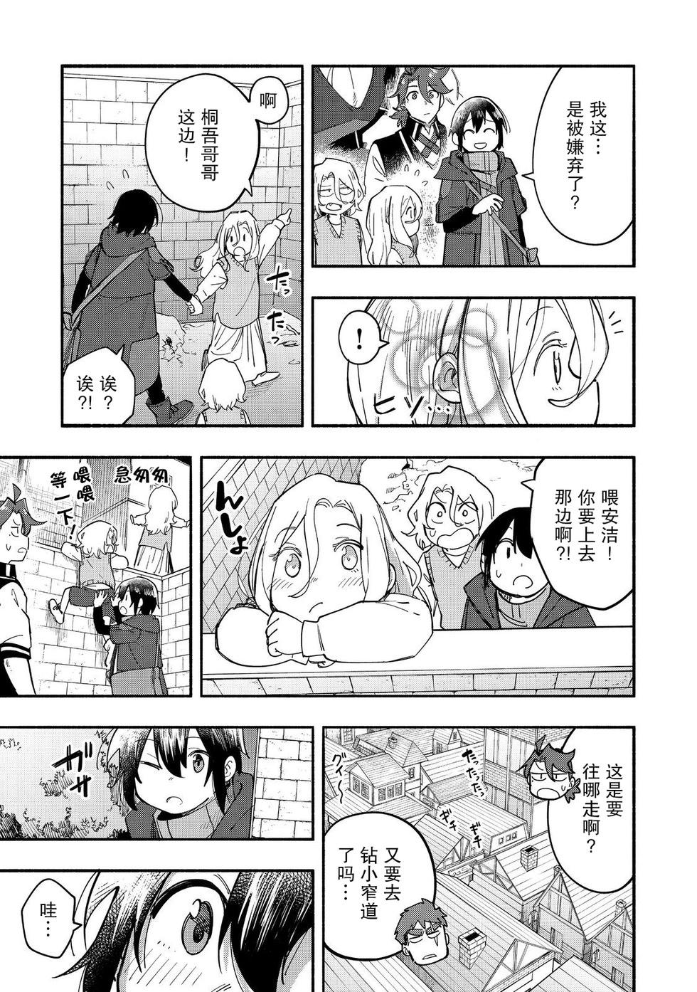 第27话10