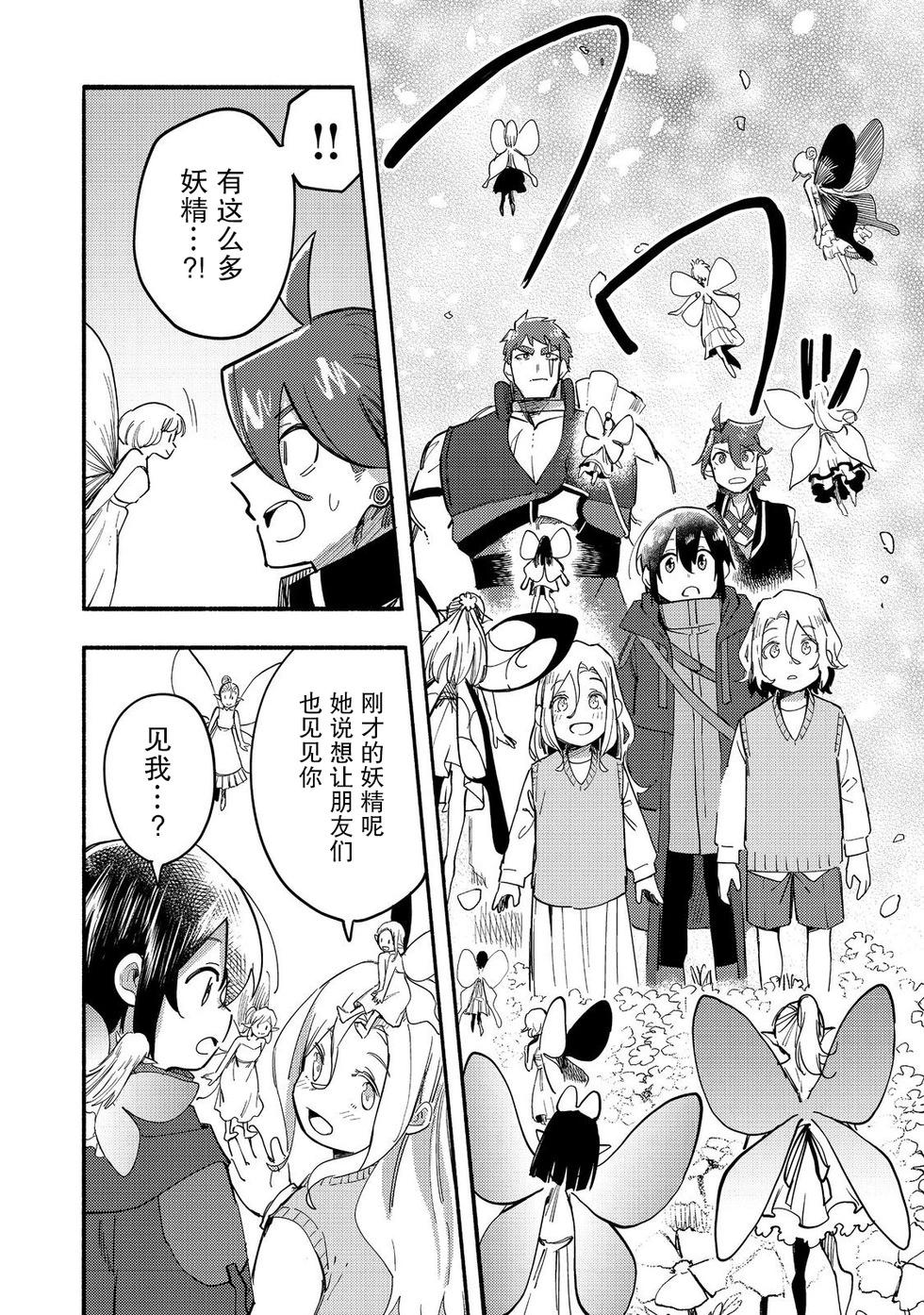 第27话13