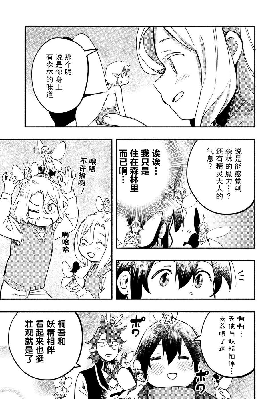 第27话14