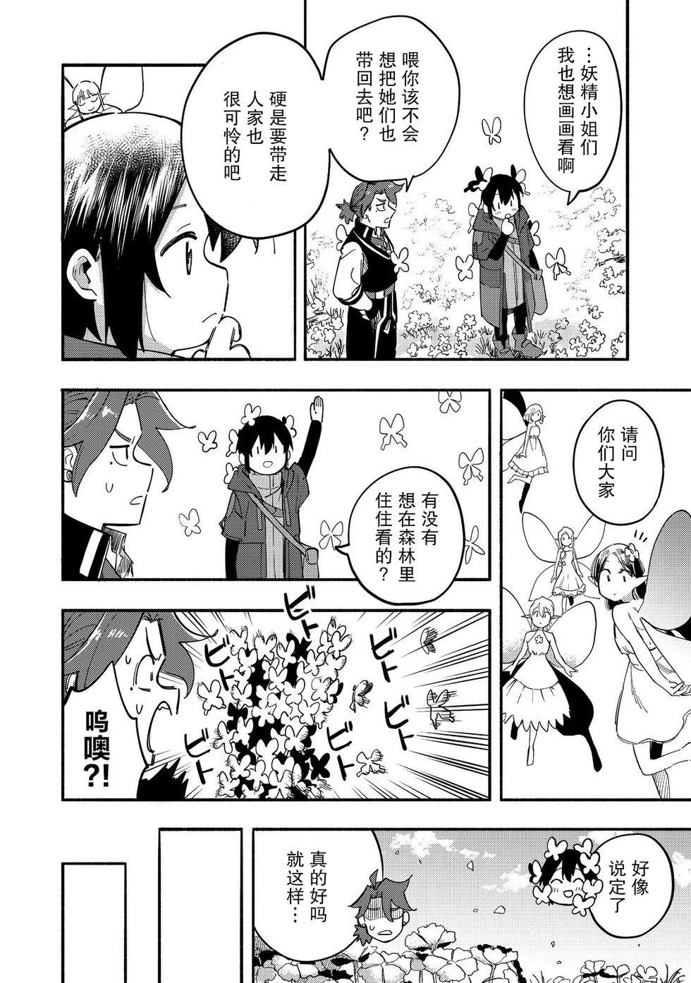 第27话15