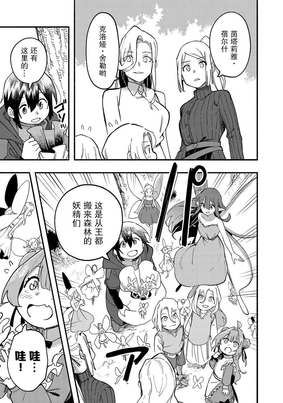第27话18