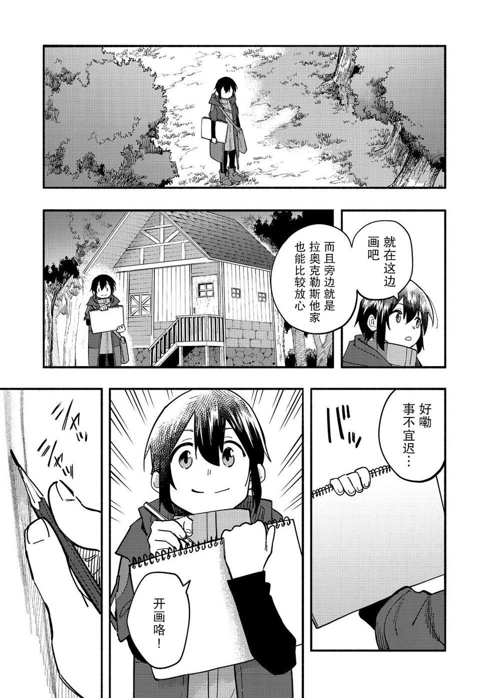 第27话20