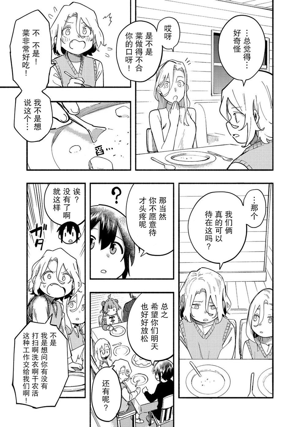 第27话24