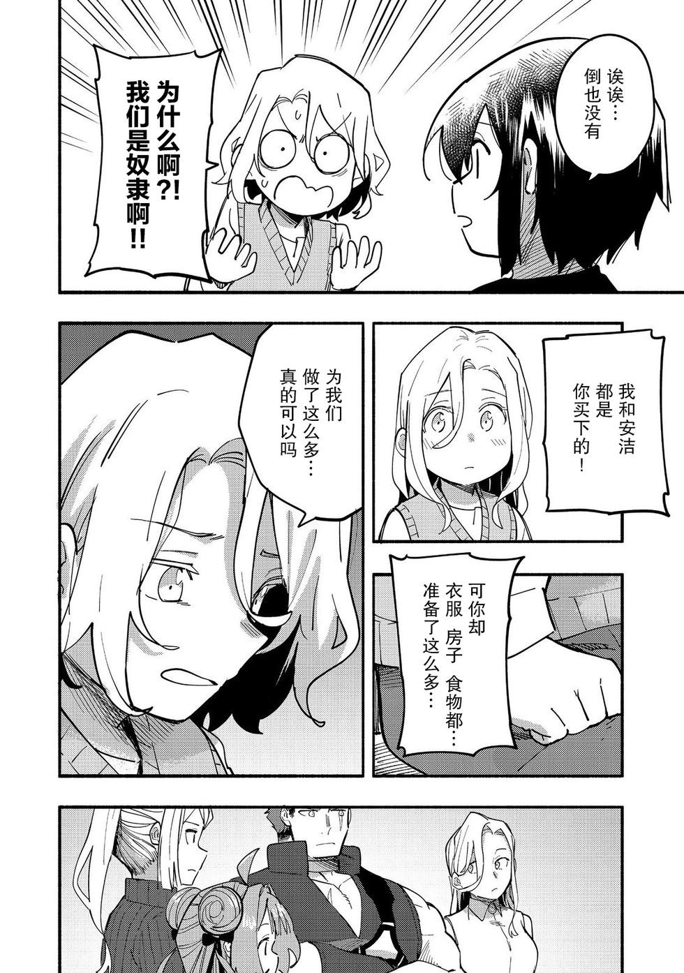 第27话25