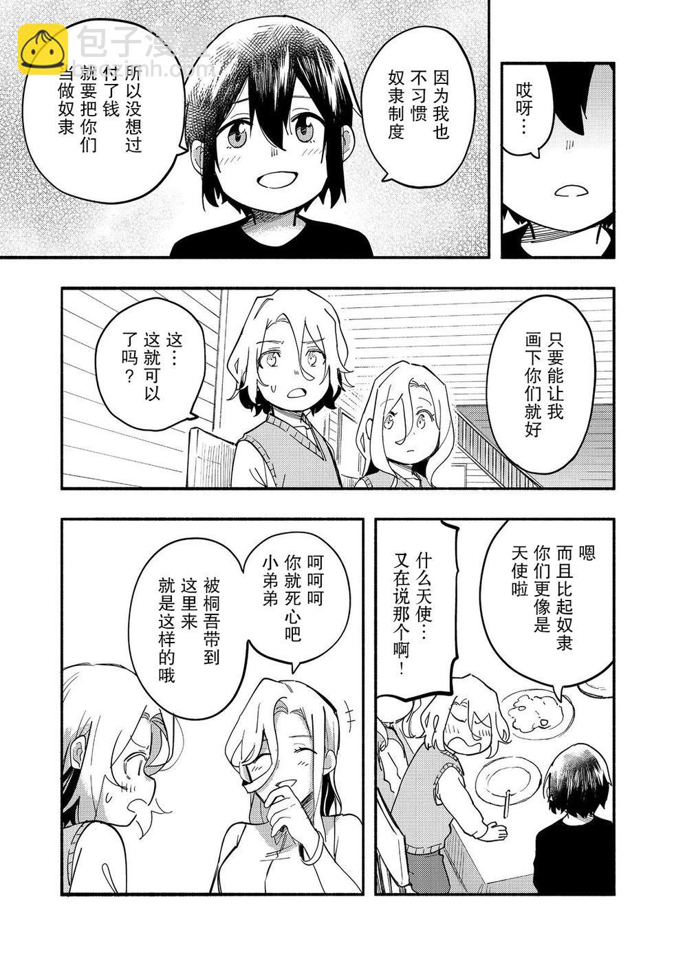 第27话26