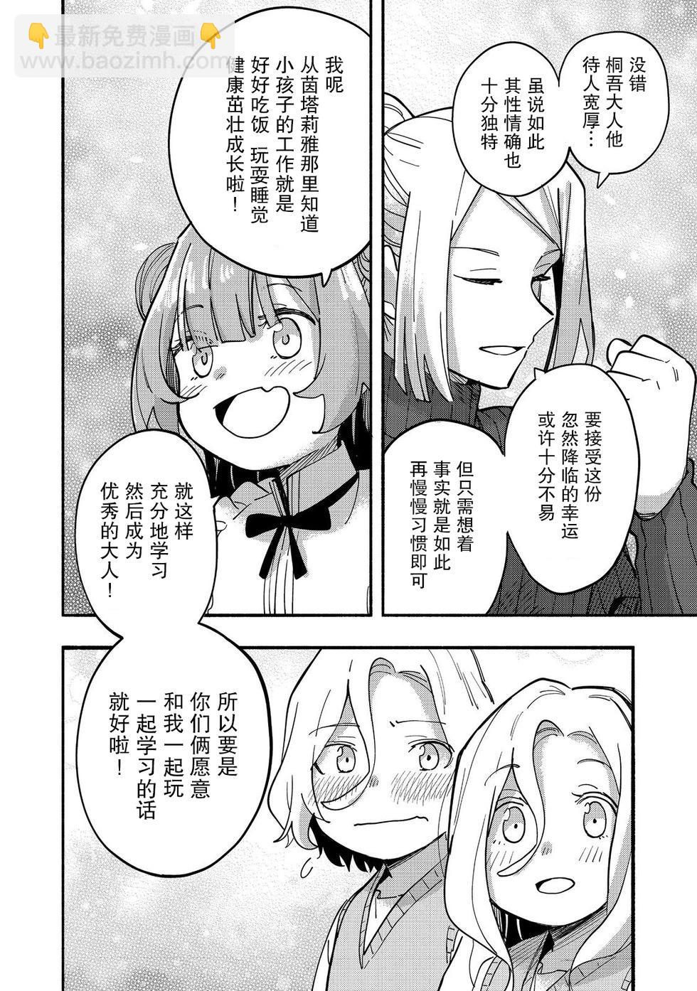 第27话27