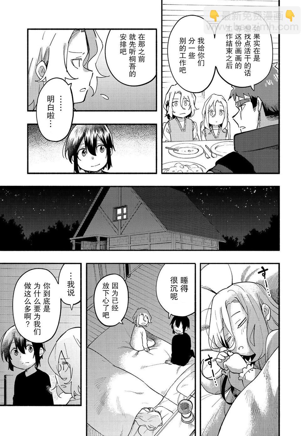第27话28