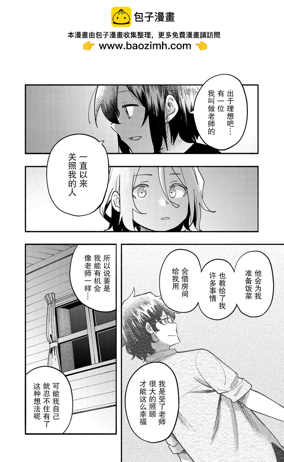 第27话29
