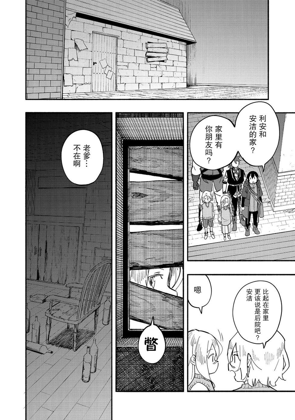 第27话3