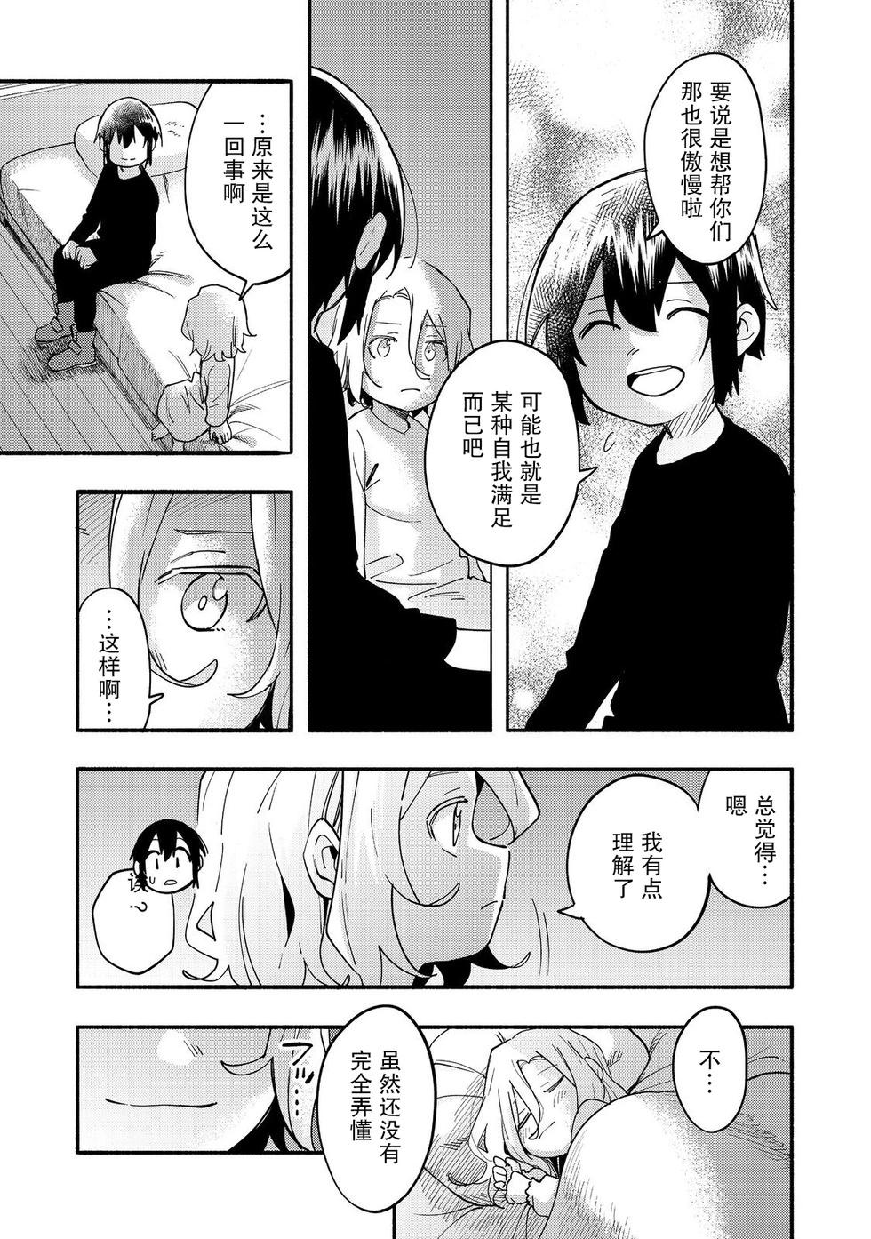 第27话30