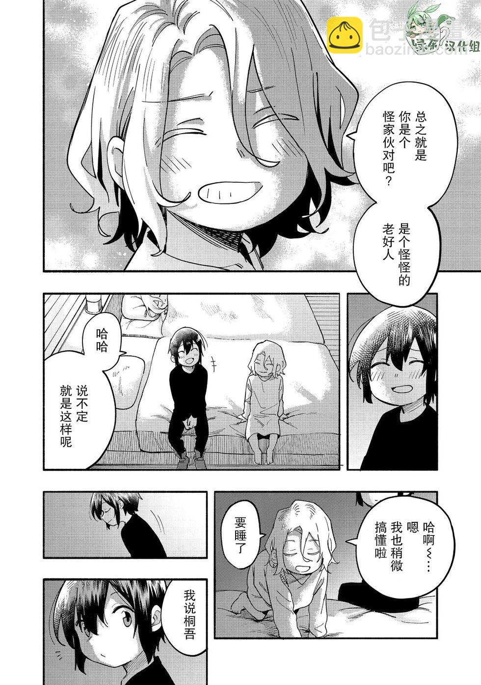 第27话31
