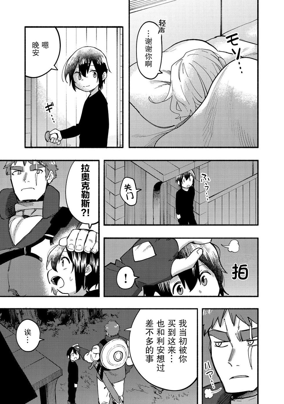 第27话32