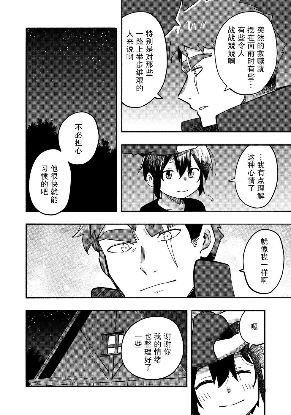 第27话33