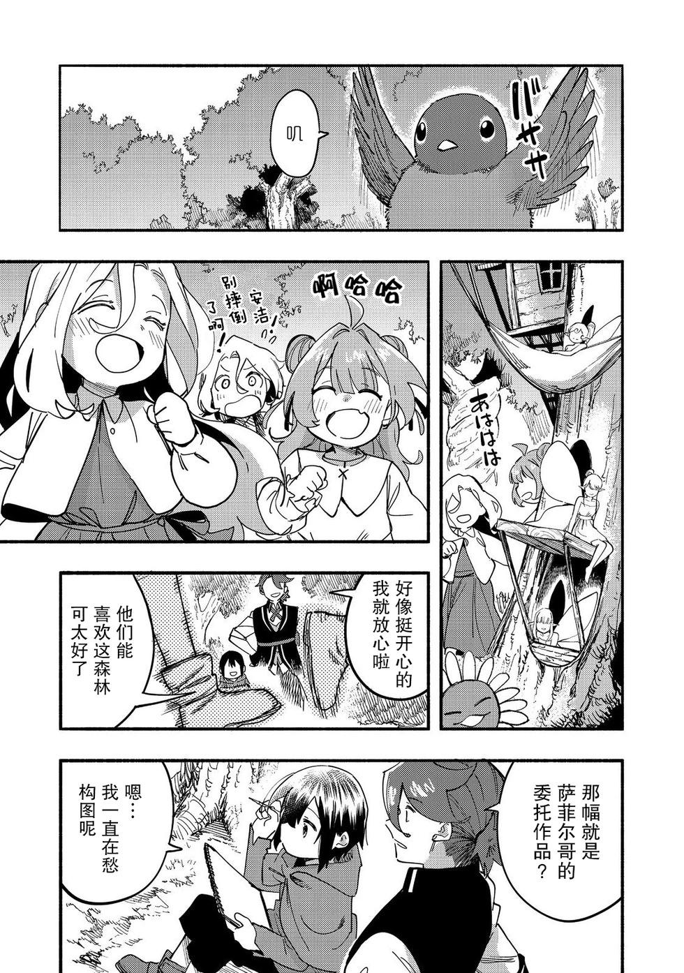 第27话34