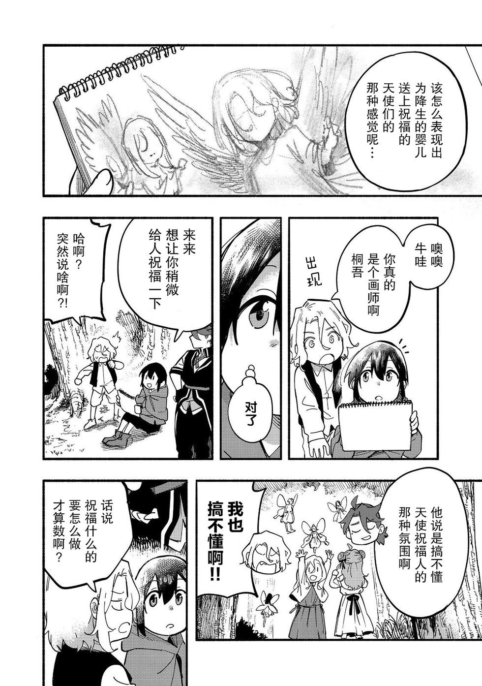 第27话35