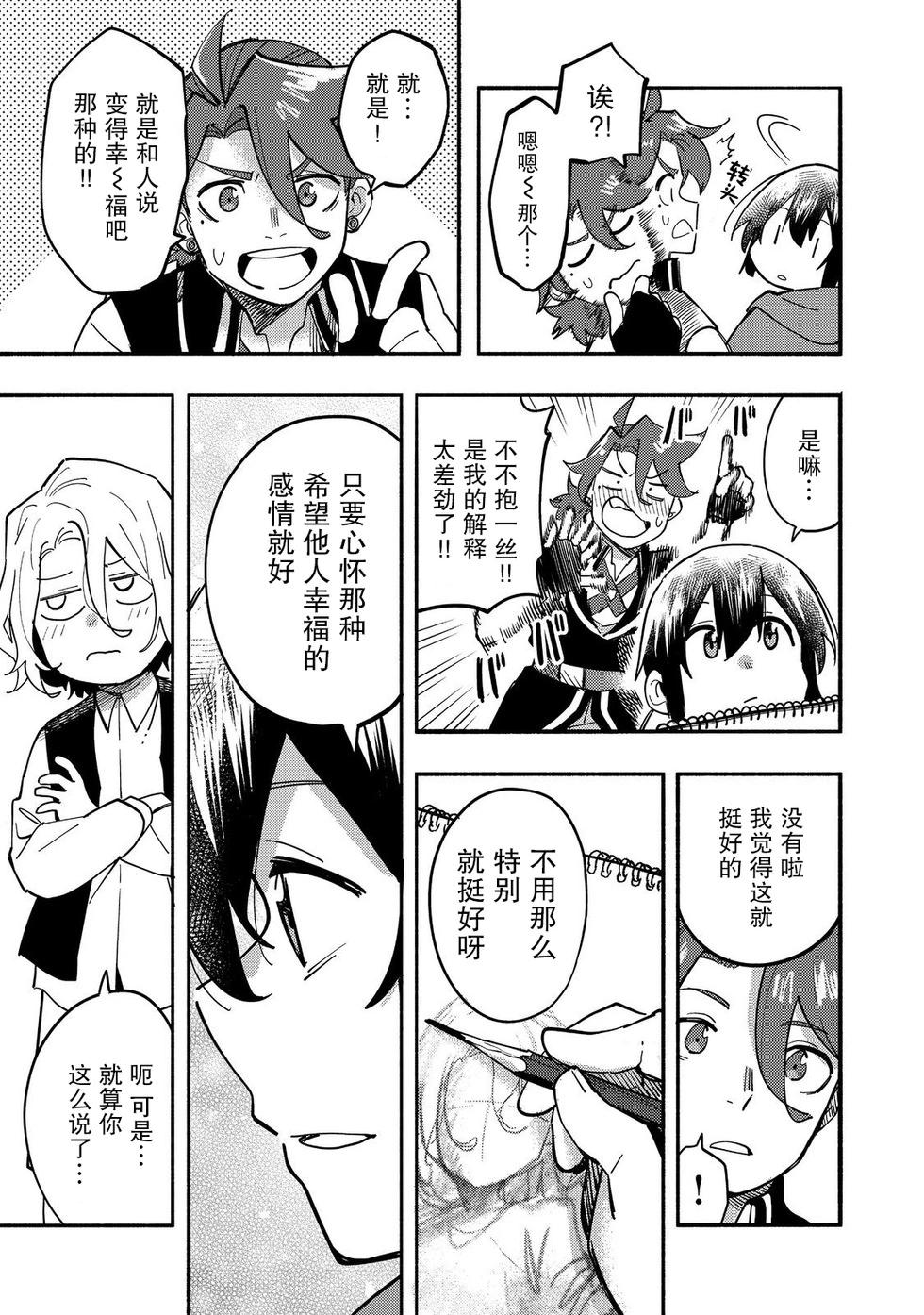 第27话36