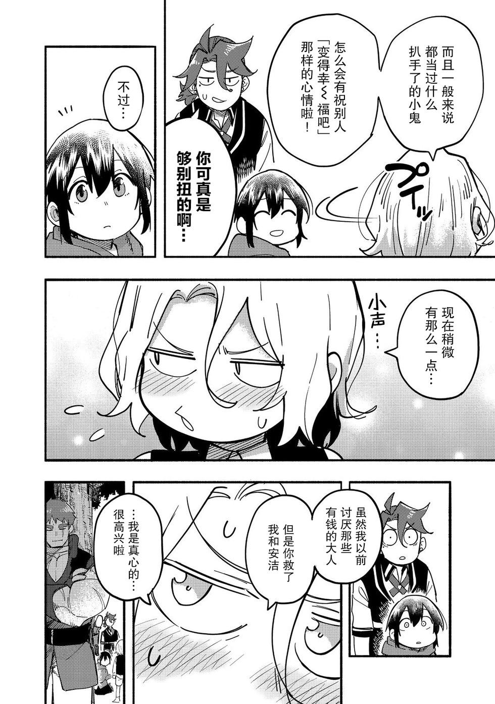 第27话37