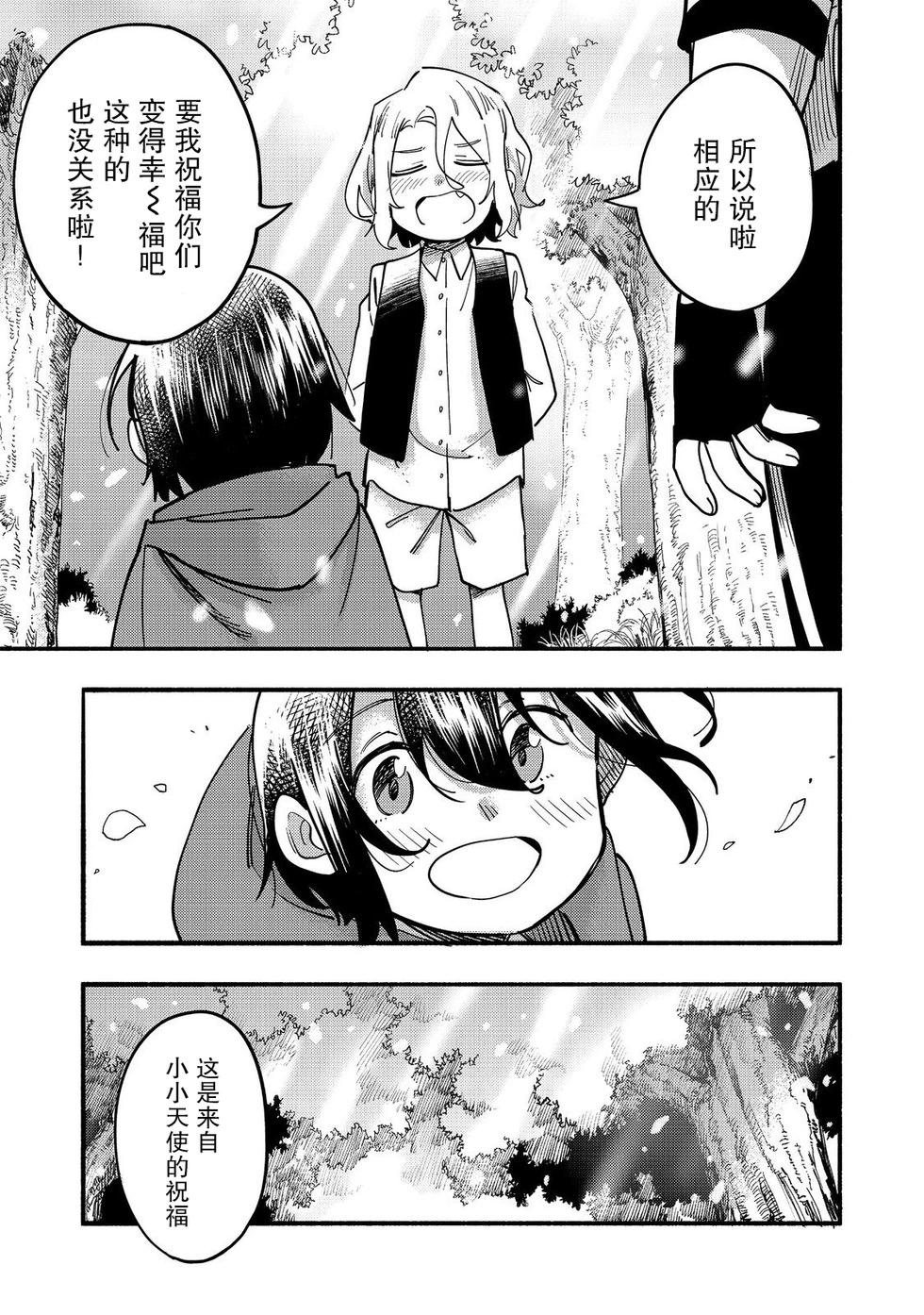 第27话38