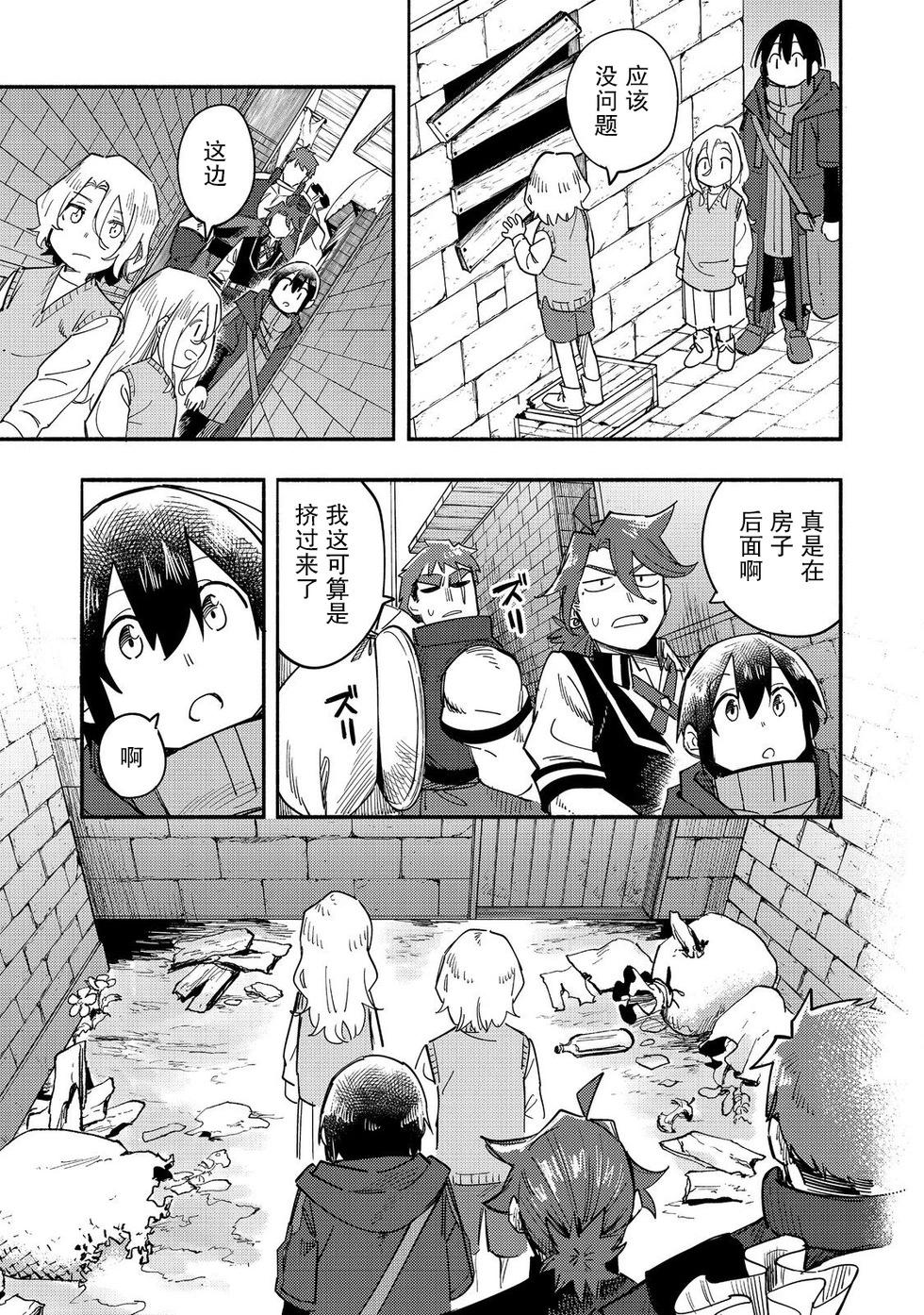 第27话4
