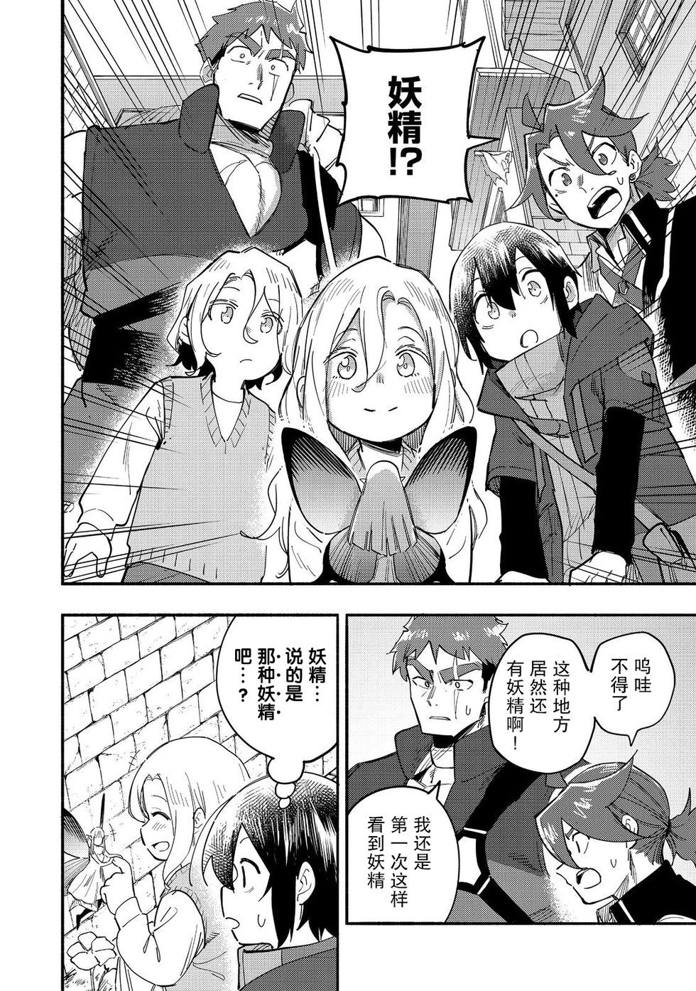 第27话7