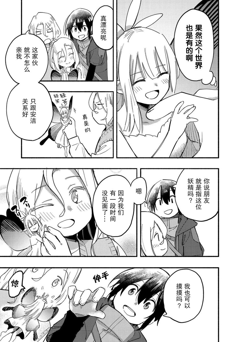 第27话8