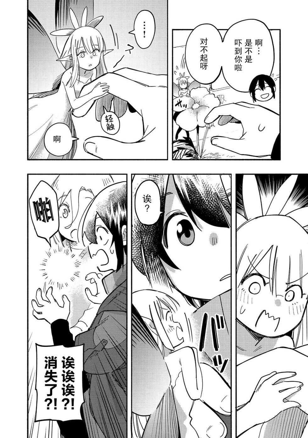 第27话9