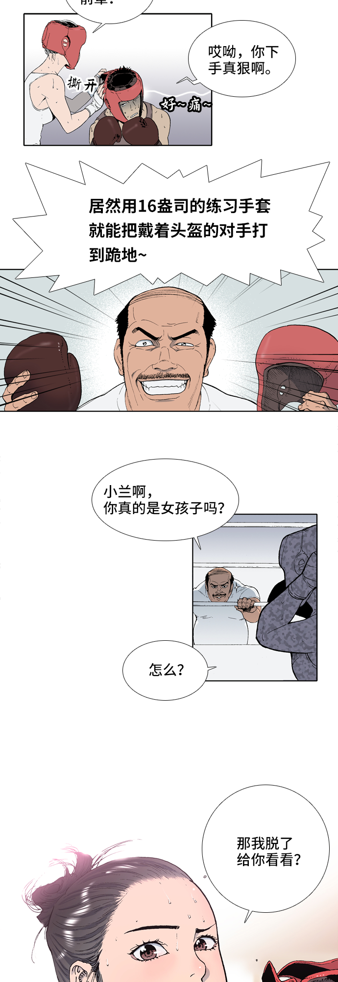 第1话12