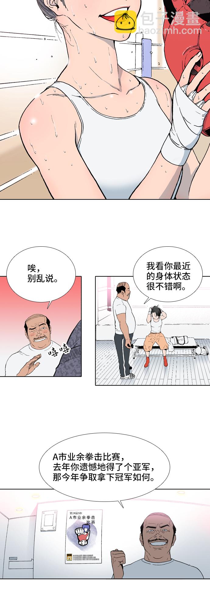 第1话13